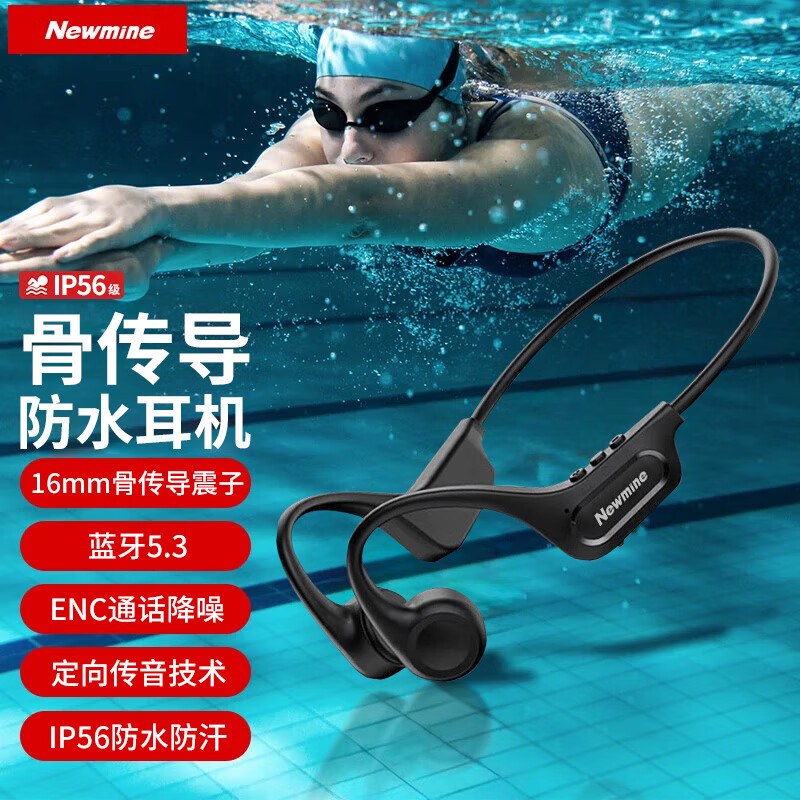 纽曼（Newmine）骨传导蓝牙耳机无线不入耳挂耳式头戴防水骑行跑步运动耳机适用华为苹果安卓降噪通话长续航耳夹式 炫酷黑【IP56级防水+不入耳】