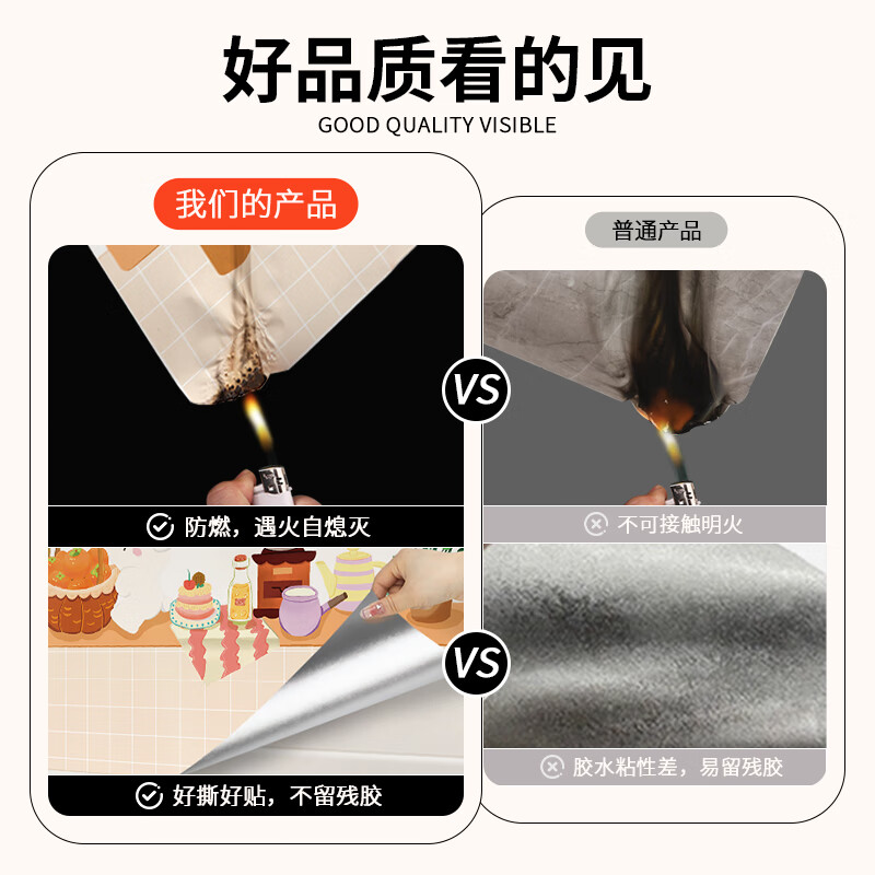 浪漫满屋厨房防油贴纸自粘防水耐高温油烟机灶台墙面装饰翻新防油贴纸 熊猫乐居【店长力推】【高遮挡款】带胶 宽70cm*长120cm