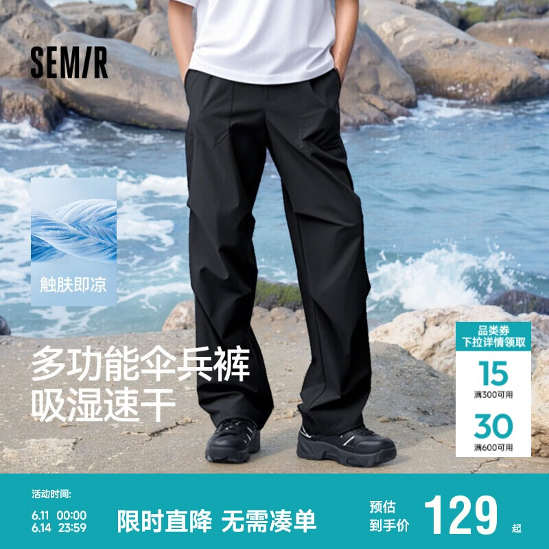 森马（Semir）休闲裤男凉感吸湿速干伞兵裤25夏宽松工装裤运动裤子109325127109