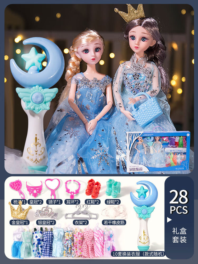 貝杰斯（BEI JESS）兒童小女孩4玩具女童洋娃娃2六一3歲公主生日禮物5艾莎愛莎過家家 禮盒冰雪婚紗公主210衣服魔法棒裝扮配件包