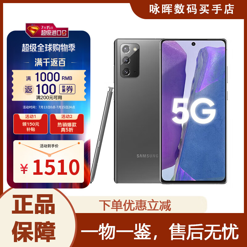 三星（SAMSUNG）Galaxy Note20 Ultra AI一键多拍照曲面全面屏note20 Note20 冷山灰【6.7英寸直屏】 256G 单卡（韩版）