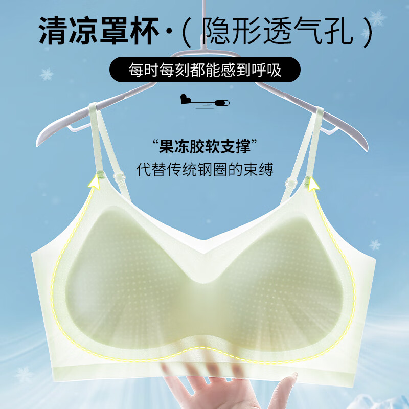 草本初色内衣女无痕2026新款夏季超薄冰丝果冻条软支撑固定杯女士文胸罩 浅蓝 【果冻条软支撑】 L 【95-115斤】