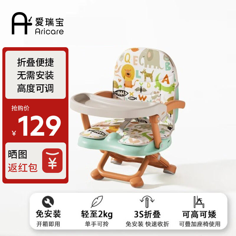爱瑞宝(ARICARE)宝宝餐椅便携式安全座椅多功能可折叠外出露营椅家用吃饭婴儿餐椅 小橘椅+可拆卸PU坐垫. 37*14*35cm 京东折扣/优惠券