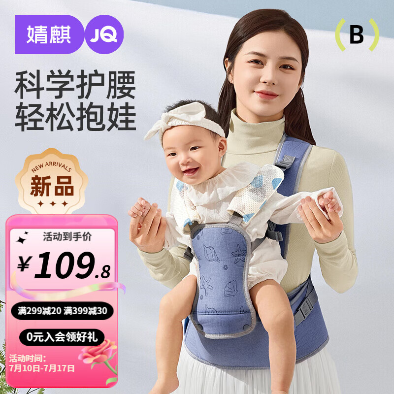 婧麒腰凳嬰兒背帶輕便四季幼兒坐凳前抱式寶寶二合一腰登外出抱娃神器 藍(lán)色