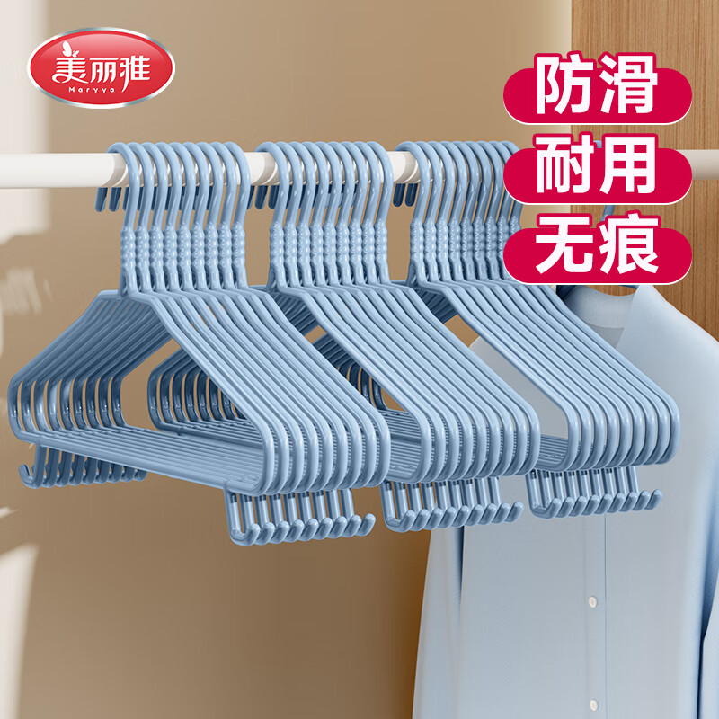 美丽雅衣架防滑浸胶晒衣架金属衣架子家用无痕防滑挂衣撑子 40cm中号带钩【蓝色30支】