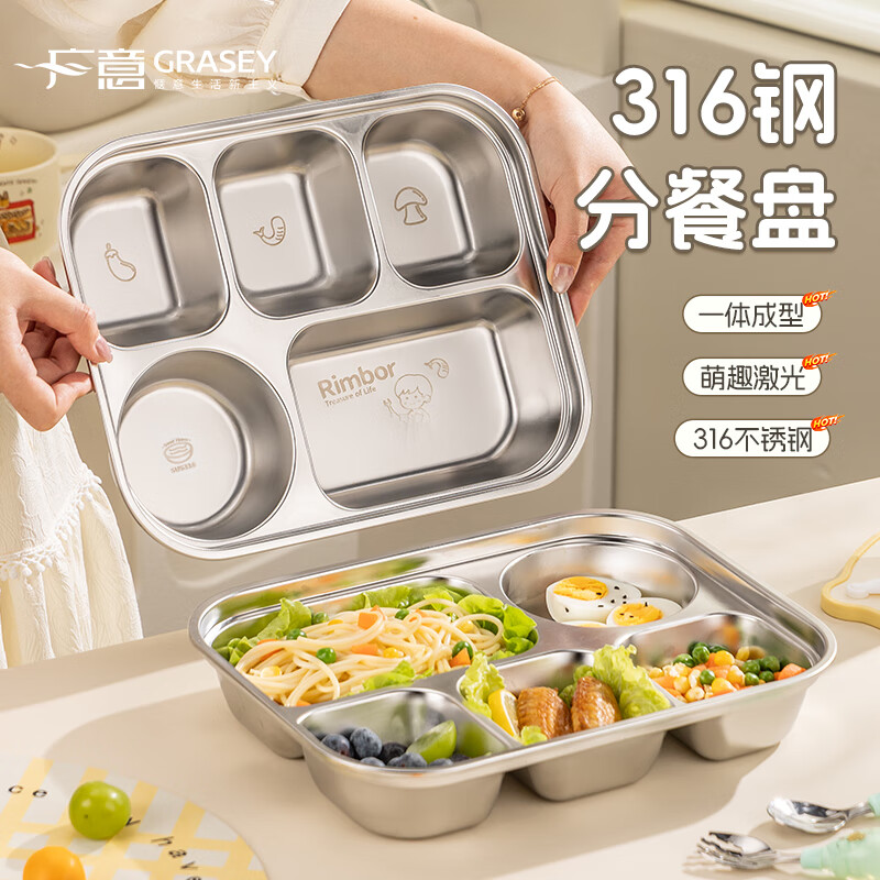广意316不锈钢饭盒分格餐盘微波炉饭盒学生饭盒不带盖 316小男孩餐盘5格