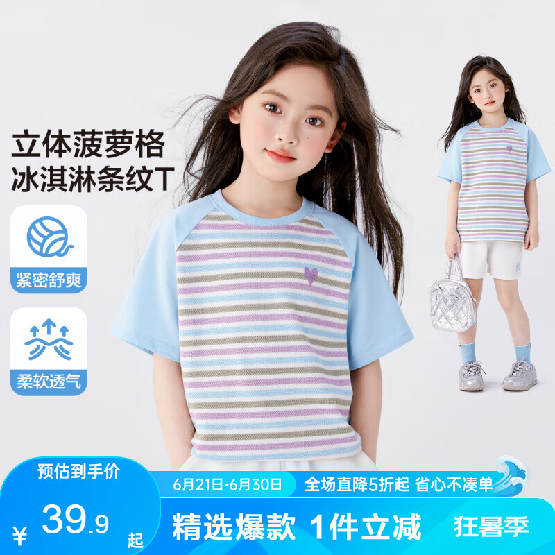 左西女童短袖T恤儿童条纹T2025新款女孩夏季超好看上衣半袖 蓝色 160