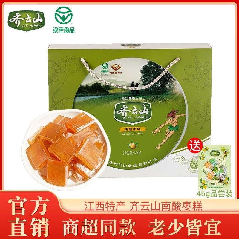 齐云山南酸枣糕礼盒装600g铁盒正品送礼过节高档送长辈江西特产 南酸枣糕混合口味60颗