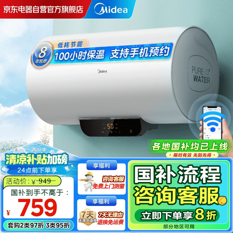 ���ģ�Midea����ˮʽ����ˮ��60L 2500Wһ����Ч APP���� ���Ҳ����Ծɻ��� JMϵ�� �ŵ�ͬ��F6022-PC1(HE)