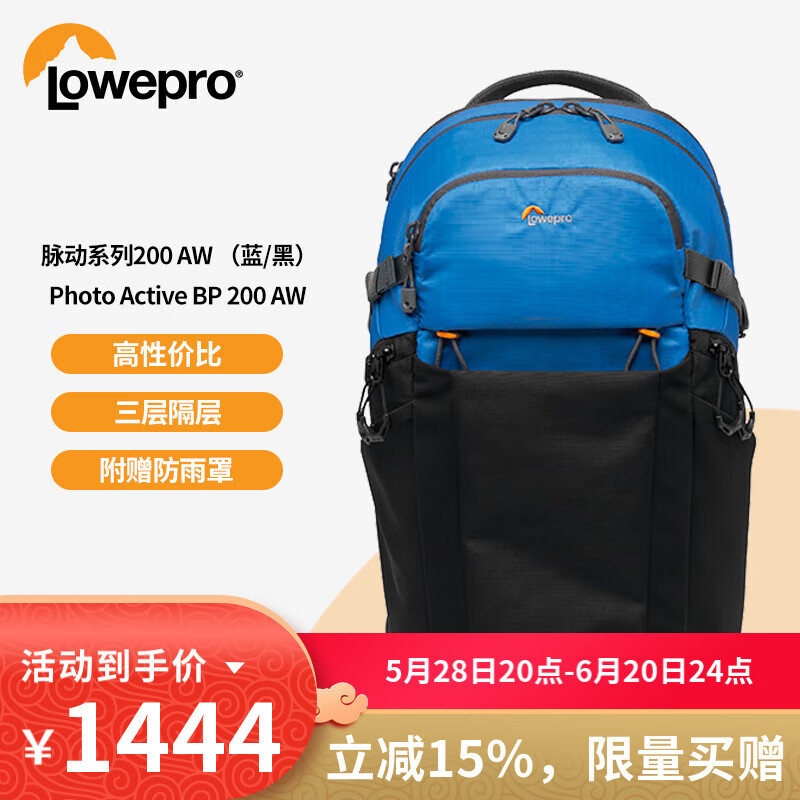 乐摄宝（Lowepro）Photo Active BP 200 AW 脉动系列 适用佳能富士索尼康 专业数码微单反双肩摄影 相机包 脉动 200 AW 蓝/黑
