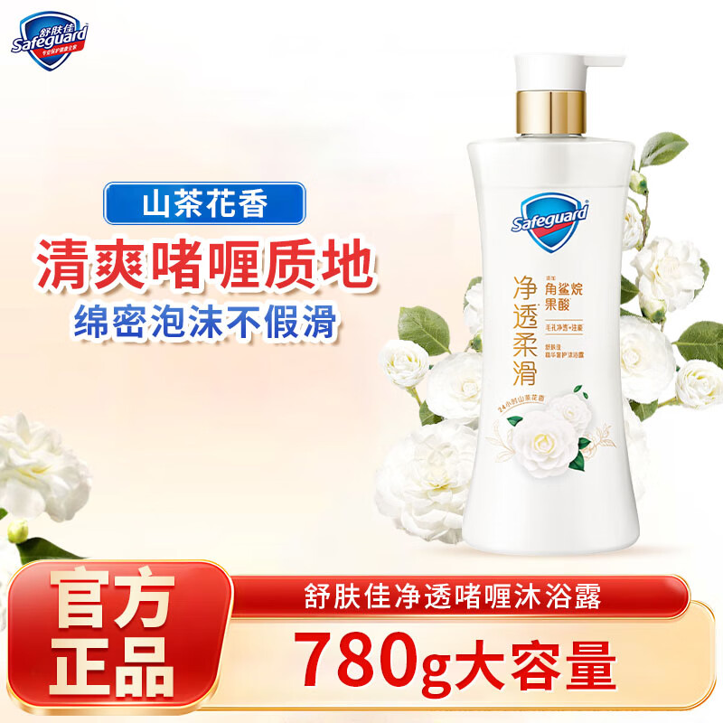 舒肤佳沐浴露红石榴山茶花乌木玫瑰净透啫喱香体留香沐浴乳液泡沫网红款 【啫喱】山茶花香780g