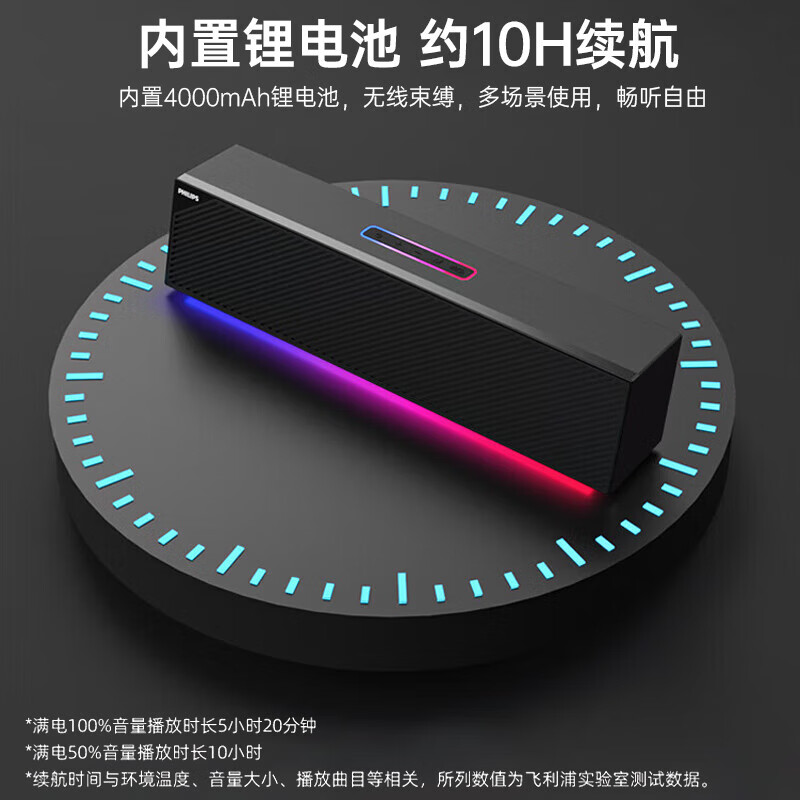 飞利浦(PHILIPS)蓝牙音响 桌面麦克风音箱一体机小型便携家用卧室桌面电脑音响内置电池蓝牙有线两用 黑色【有线+蓝牙+内置电池】