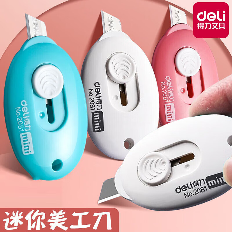 得力（deli） 迷你美工刀小号小型快递刀高颜值学生专用开箱拆快递小刀便携拆包裹裁纸刀壁纸刀 3个装 圆款银刃(每色各1个)