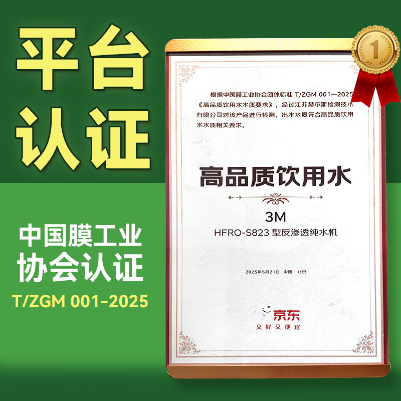 3M净水器家用直饮RO反渗透厨下800G大通量家用2L/min纯水机5年长效RO膜净饮机 S823官方标配+安装