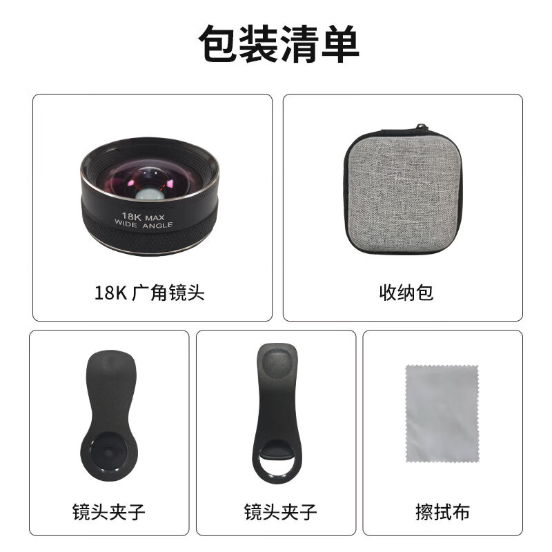 逗映（FUNSNAP）18K手机直播外置广角镜头高清摄像拍照视频出片神器单反级手机镜头 【18K超广角镜头】送收纳袋+双夹子