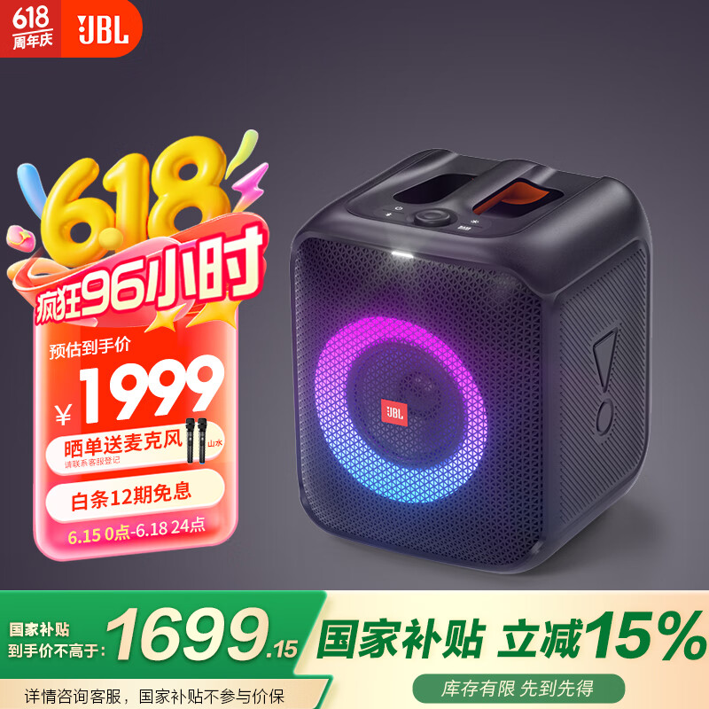 JBL PartyBox Encore ES 音乐战将蓝牙音箱 国家补贴 户外充电便携KTV低音炮广场舞唱K歌音响 父亲节