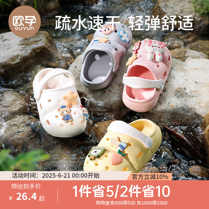 欧孕（OUYUN）儿童拖鞋洞洞鞋夏季防滑鞋子 云朵萌熊 14【推荐脚长13.1-14cm】