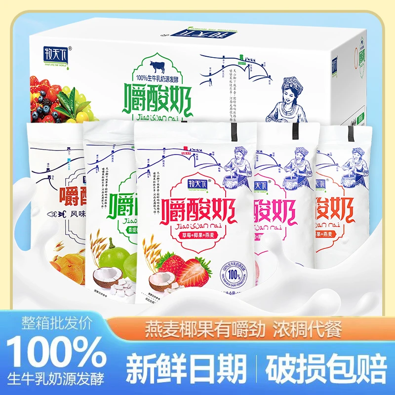 牧天下 PASTURE THE WORLD嚼酸奶草莓黄桃白桃青提蓝莓燕麦+椰果酸奶整箱170g*10袋 草莓/黄桃/白桃/蓝莓/青提各2袋 170g(10袋)