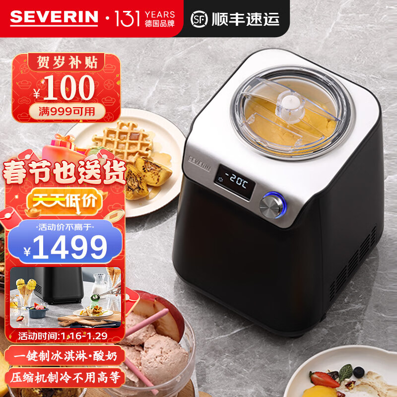 那个网站可以看冰淇淋机历史价格|冰淇淋机价格比较