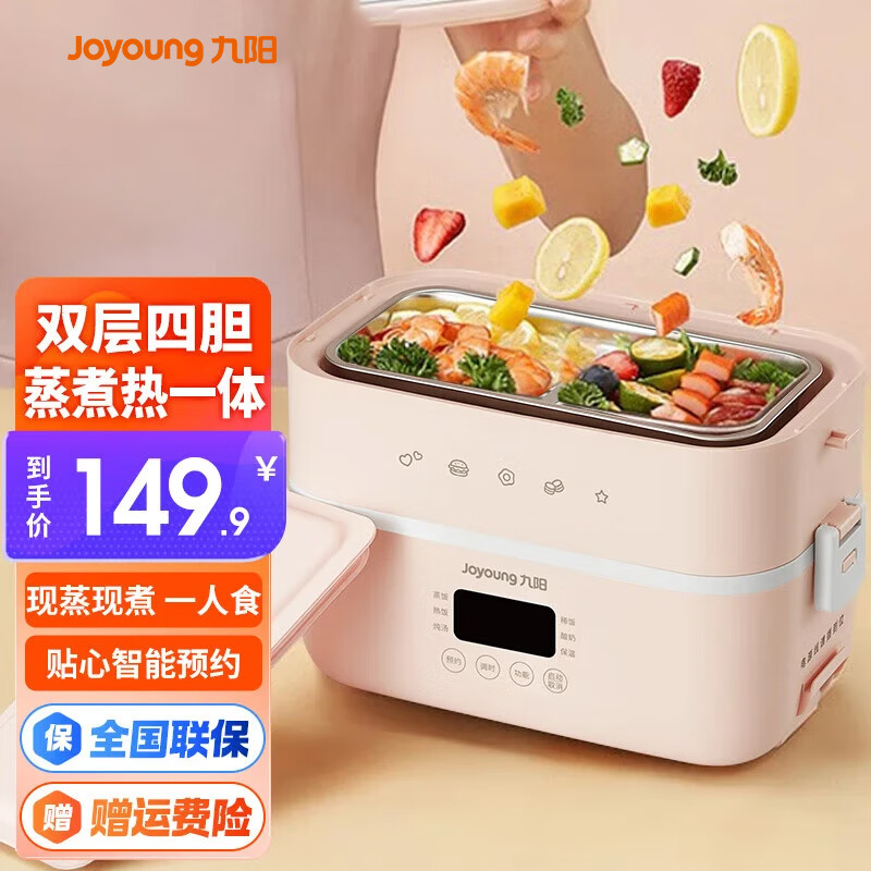 ������Joyoung�����ȷ��м��ȱ����ȷ������ϰ���칫�Ҳ�緹�в��������˫���ĸ�㵱��FH550 1.5L ��˫��4�����ҷۡ�