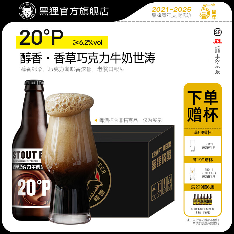 ����20��ţ���ɿ�������ơ�ƾ���ԭ��ơ������װ��ơ�� ����ɿ���ţ������ 330ml*12ƿ