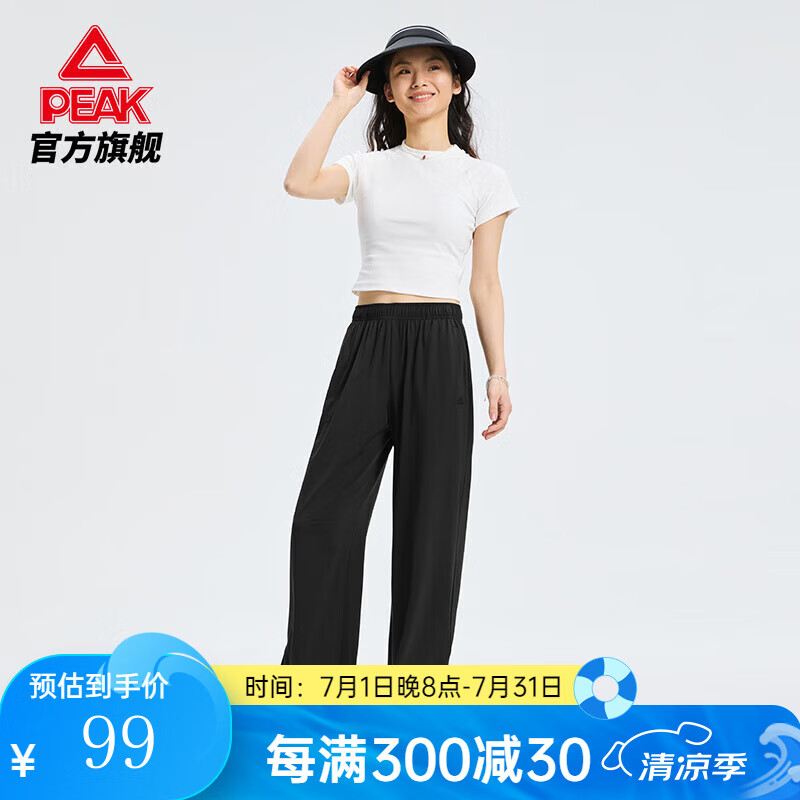 匹克冰丝防晒裤女夏季新款长裤休闲凉感薄款显瘦运动裤针织直筒阔腿裤 黑色 XS (155)