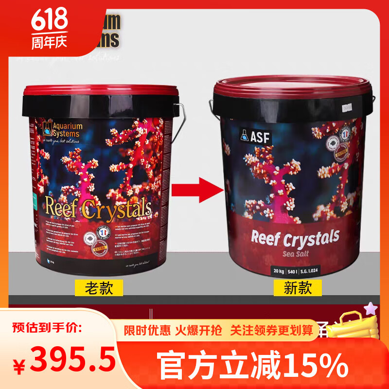 法國紅十字海鹽法紅鹽水族養(yǎng)小丑魚鹽珊瑚鹽寄居蟹鹽海缸專用海水 珊瑚鹽20KG-大桶裝