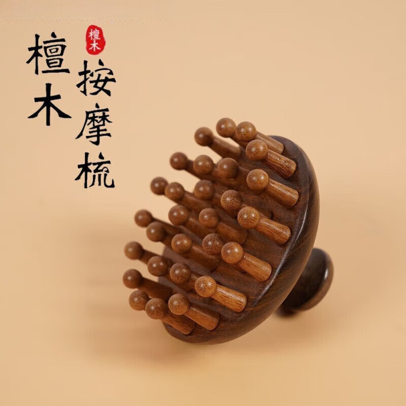 通用高端檀木圆盘梳头皮按摩梳头部经络梳子疏通神器头疗梳子全身通用