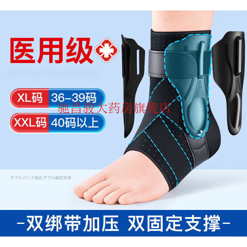腳踝關(guān)節(jié)扭傷崴腳固定器護(hù)踝韌帶損傷支具防恢復(fù)男女護(hù)具 【雙側(cè)固定】透氣面料【雙綁帶】 X