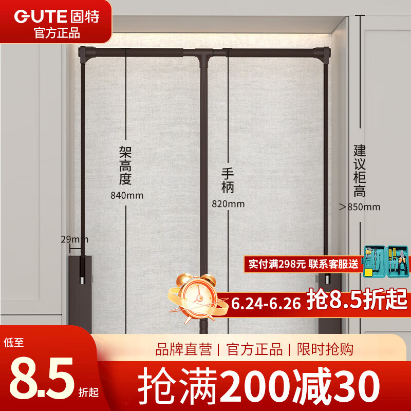 固特（GUTE） 固特衣柜升降掛衣桿衣帽間衣架桿衣櫥下拉式液壓緩沖拉桿掛衣器 雙緩沖-摩卡-大號