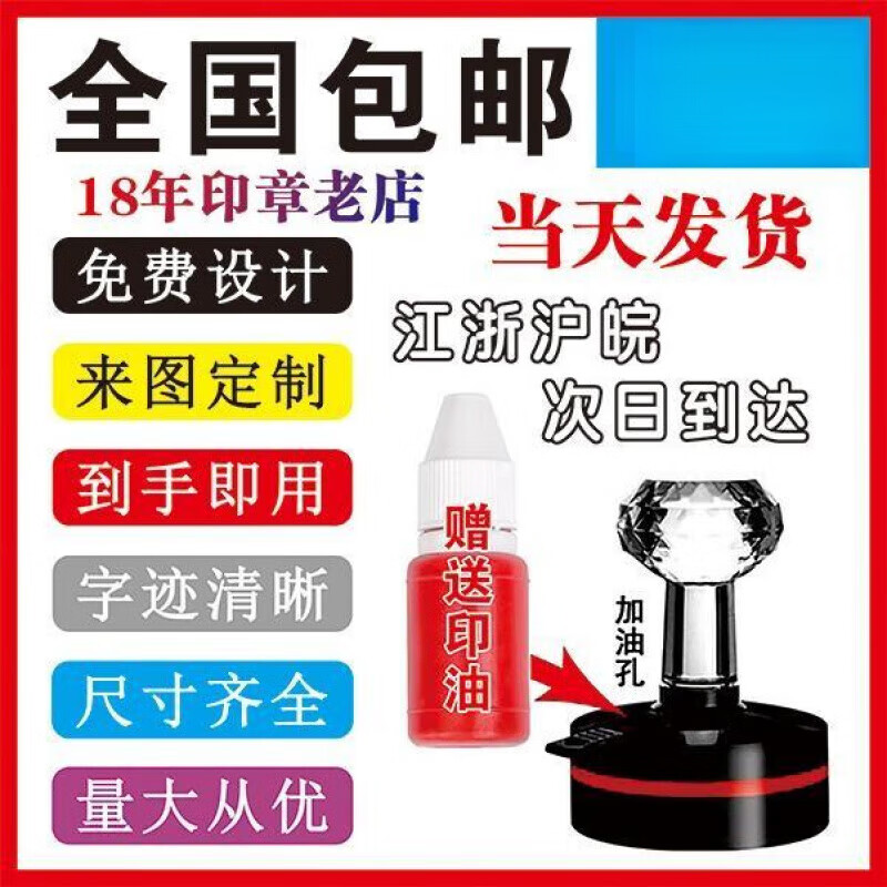 馭帥刻章定制刻字印章定刻姓名章印訂做光敏蓋章圓章定做竣工圖章私章 (聯(lián)系客服定制)