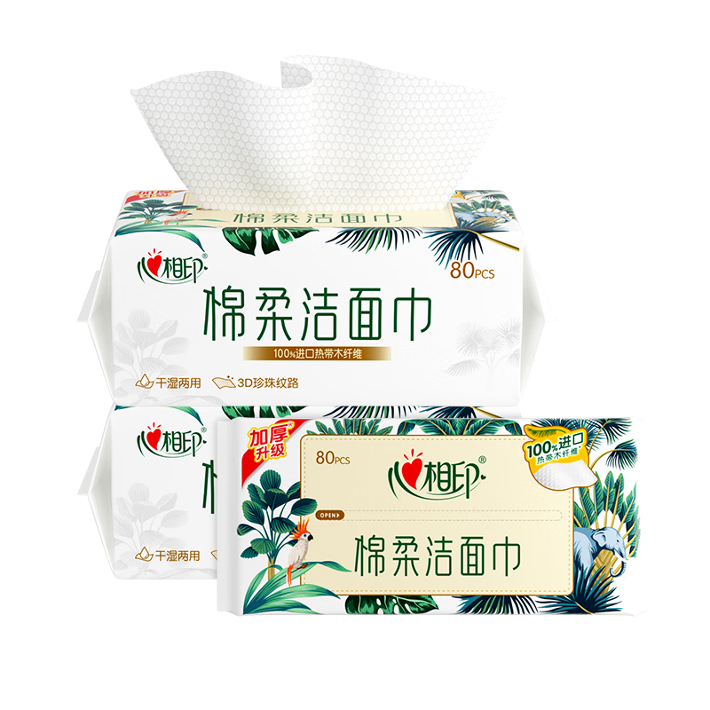 心相印洗脸巾80抽3包 干湿两用棉柔洁面巾加厚一次性抽取式