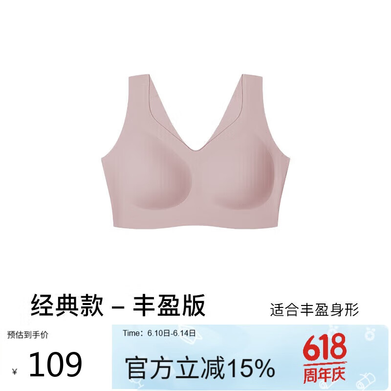 ubras无尺码加大版背心式文胸无痕无钢圈女士内衣女无痕胸罩兰花烟