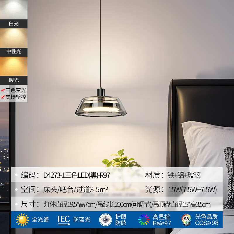 君御感床頭吊燈2025年新款意式極簡(jiǎn)創(chuàng)意長(zhǎng)吊線(xiàn)單頭小吊燈上下發(fā)光 D4273-1三色led(黑)-R97