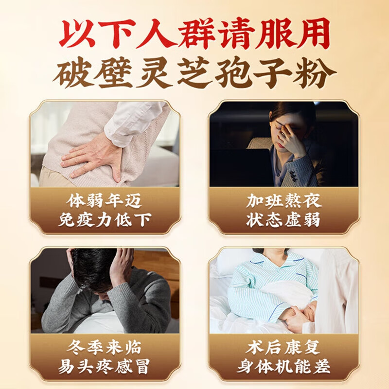 朕皇 北京同仁堂破壁灵芝孢子粉增强免疫力体质差中老年术后营养礼盒 灵芝孢子粉10g 【1盒体验装】