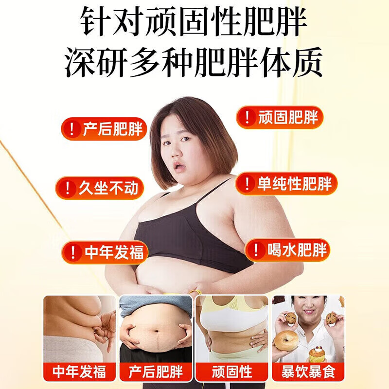 减肥i药减肥瘦肚子燃脂全身快速瘦7天30斤大肚子减肥塑身中药膏贴 一盒装【减肥强效 快速減肥】