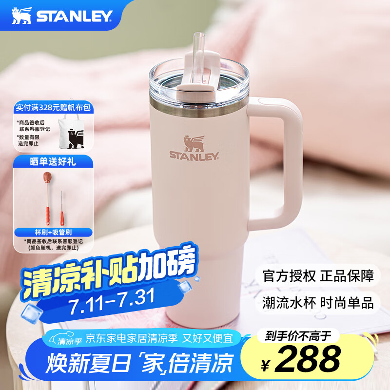 STANLEY巨无霸吸管杯水杯保温杯大容量不锈钢杯子车载办公887ML-晶粉色