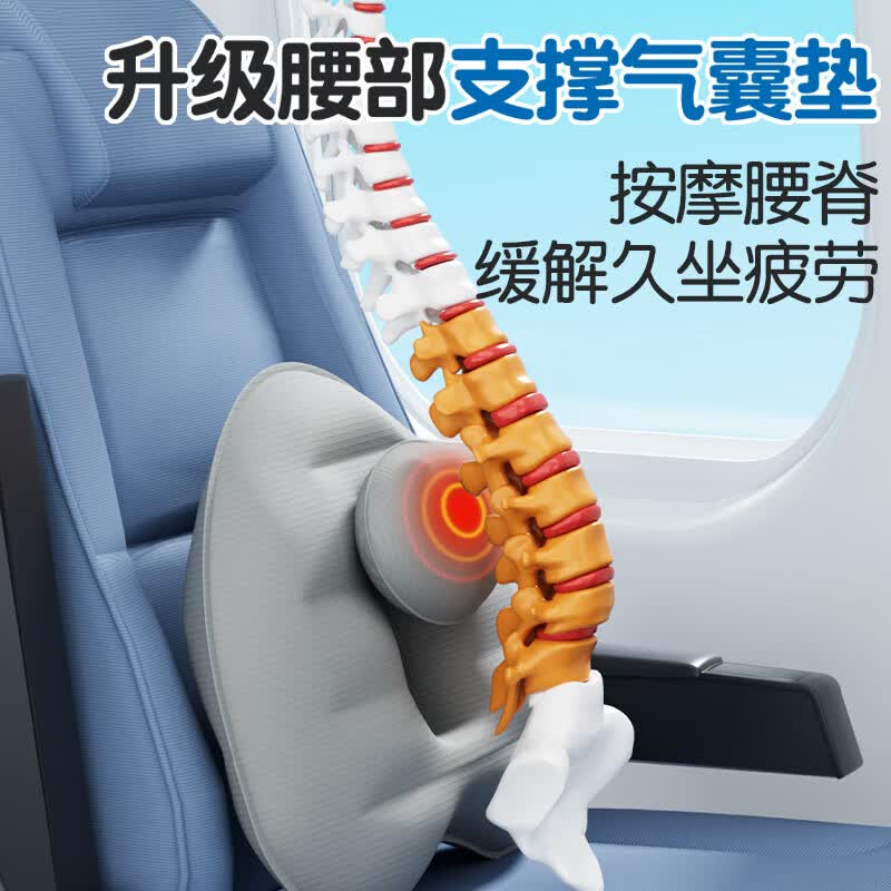 蹬捷长途坐飞机睡觉神器充气腰垫护腰靠国际航班经济舱便携久坐出差 【顶腰腰靠】+送收纳袋 无规格