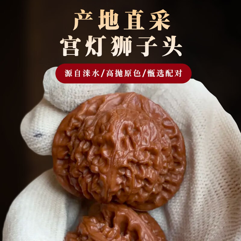 御文者文玩核桃宮燈獅子頭玉璽精品大尺寸老樹麻核桃盤玩古玩把玩手把件 宮燈獅子頭35-36mm+四件套