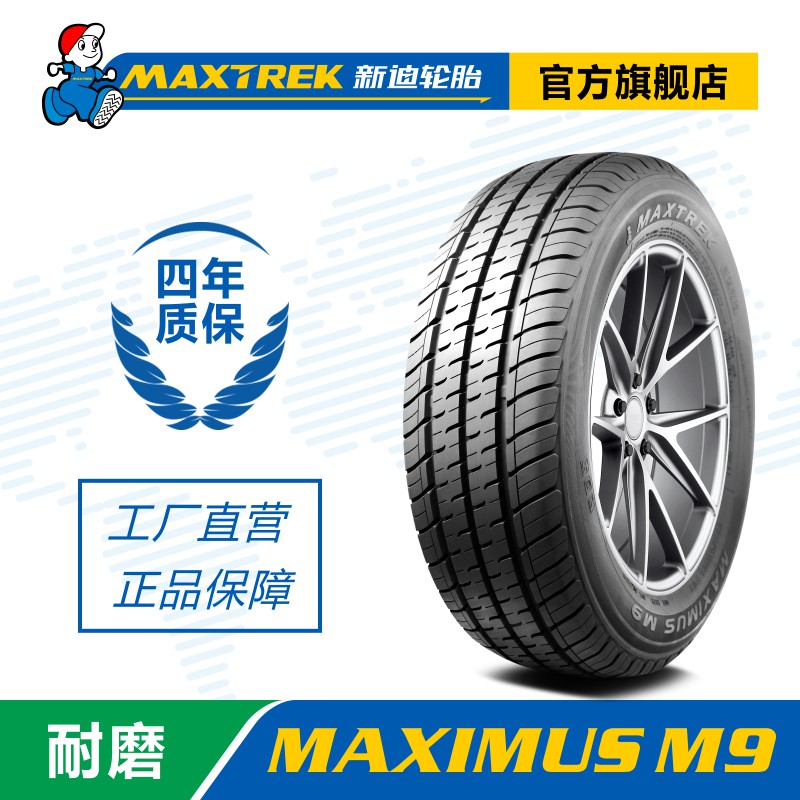 新迪轮胎 185/60r14 82h 城市耐磨轮胎 黑色 maximus m9