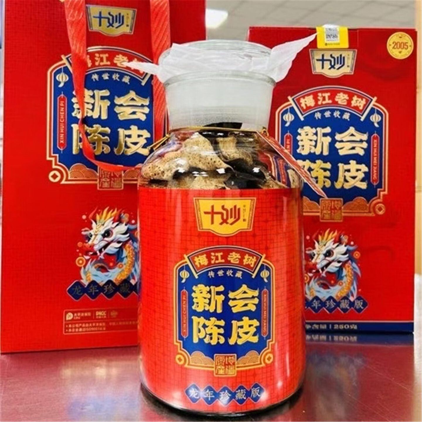 十妙广东特产 珍藏版 十妙新会陈皮 梅江老树 瓶装250克 送礼时尚长辈