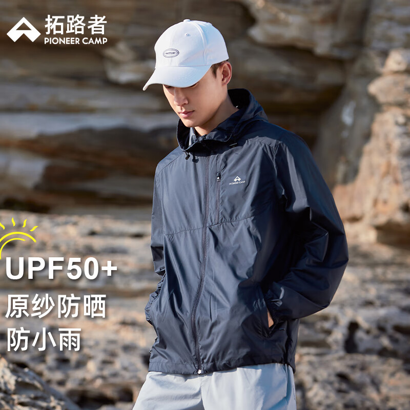 拓路者风蝶防晒衣男士春夏季防紫外线冰丝防晒服超薄款外套 墨蓝 L 