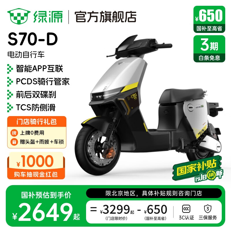 Դ 綯 S70-D 48V24Ah