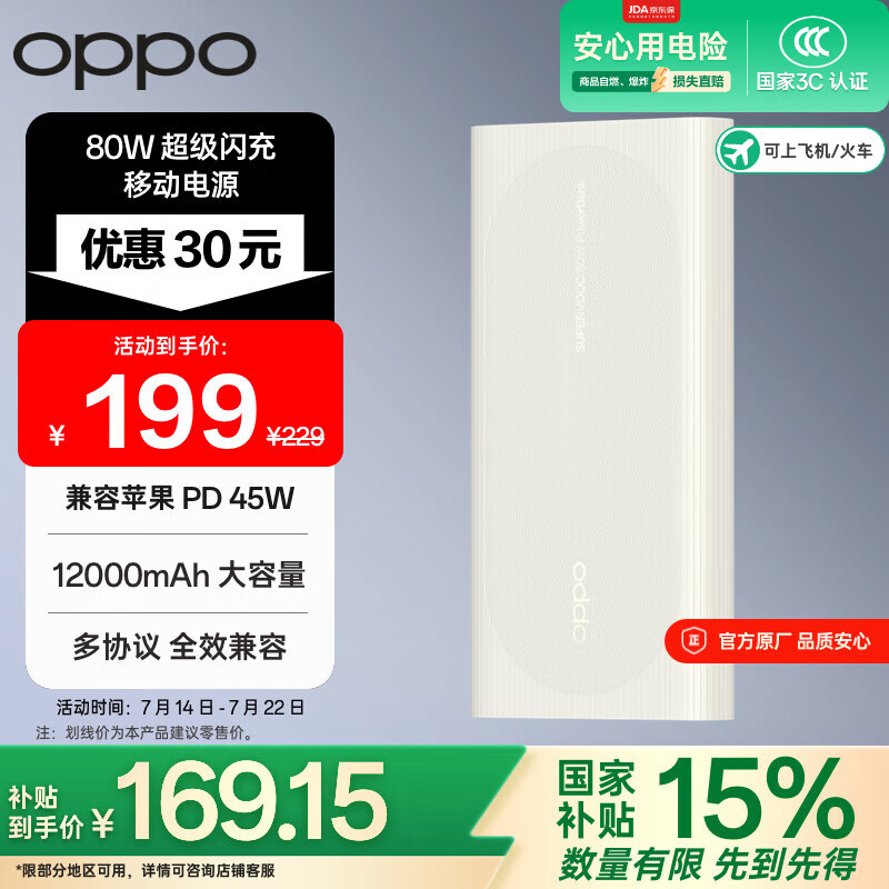 OPPO ��籦 12000mAh