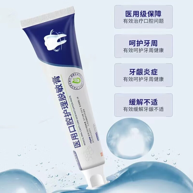 药房直售TATY口腔牙膏专治牙龈萎缩牙周炎牙龈出血护龈固齿脱敏专用 1支装