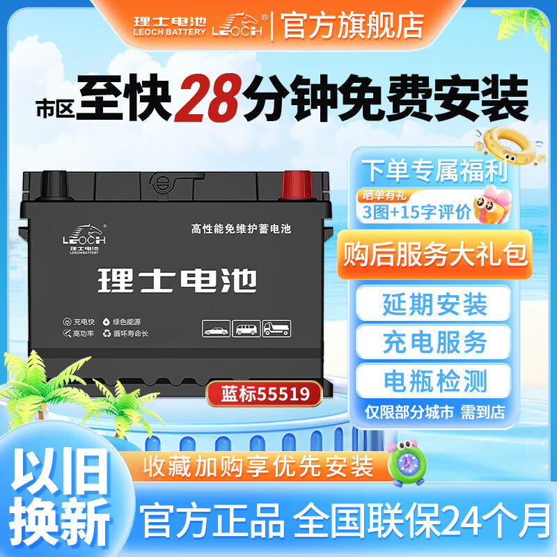 理士電池藍標免維護系列L2-400汽車電瓶蓄電池官方 以舊換新 上門安裝 55519福特長安傳祺GS4馬自達榮威名爵