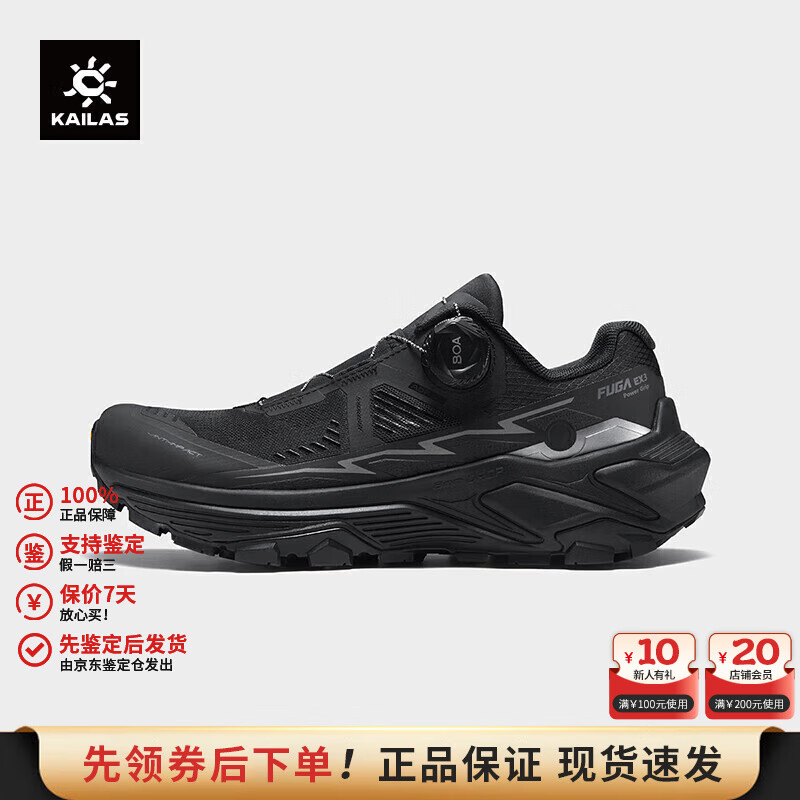 凯乐石（KAILAS）男子FUGA EX3 BOA越野跑山鞋透气轻量抓地缓震跑步鞋 墨黑 KS2513111 42.5