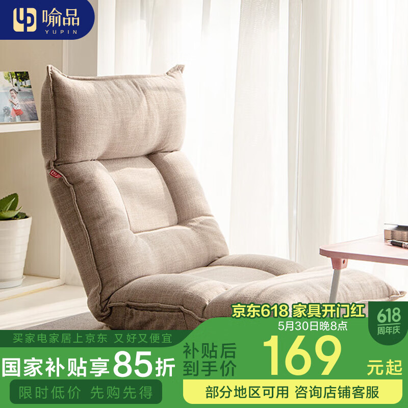 喻品懒人沙发床上靠背阳台小户型飘窗椅单人榻米沙发椅 LZ015米色