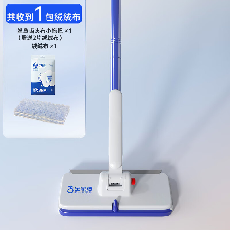 宝家洁【杨幂同款】夹布平板拖把家用一拖净免手洗2025洗脸巾拖把XE05 洗脸巾夹布小拖把+绒绒布*1