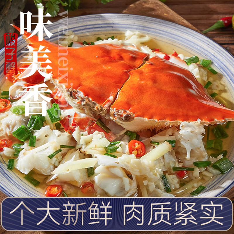 梭子蟹特大活冻野生新鲜大螃蟹大蟹生鲜水产飞蟹大肉蟹 船头手挑巨无霸 【9两以上】5斤